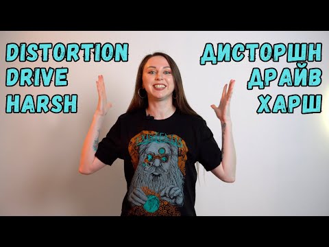 Видео: ДИСТОРШН / ДРАЙВ / ХАРШ | DISTORTION / DRIVE / HARSH | Экстремальный вокальный йодль