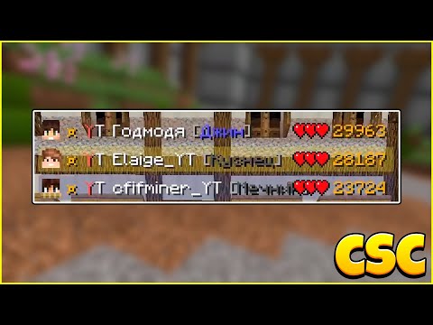 Видео: Годмод vs Cfifminer vs Elaige в КСК! Майнкрафт