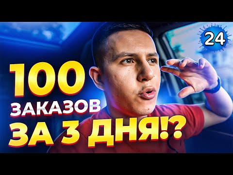 Видео: Жесткий вызов таксисту в США. Дикие условия бонуса в УБЕР.