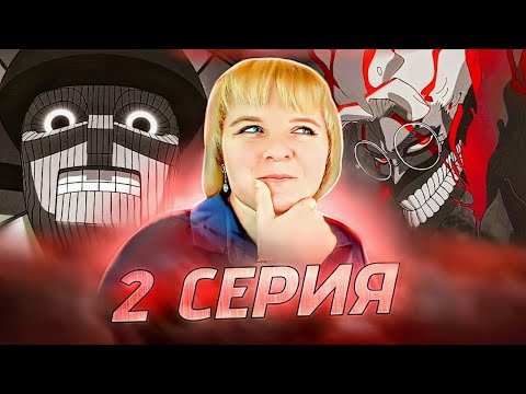 Видео: Дандадан (Dandadan) 2 серия | Реакция на аниме