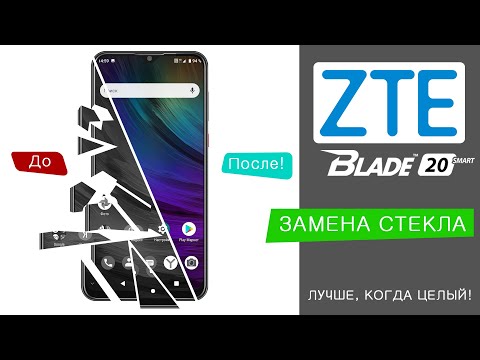 Видео: Замена стекла ZTE Blade 20 Smart | Сервис MFIX™