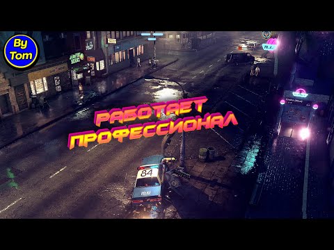 Видео: The Precinct # 1 ПОСТУПЛЕНИЕ НА СЛУЖБУ