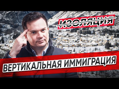 Видео: Альпийский городок где платили 100т. € за переезд, Смотрим что это такое?