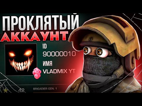 Видео: Спустя Год ЗАШЁЛ На *ПРОКЛЯТЫЙ* АККАУНТ в STANDOFF 2