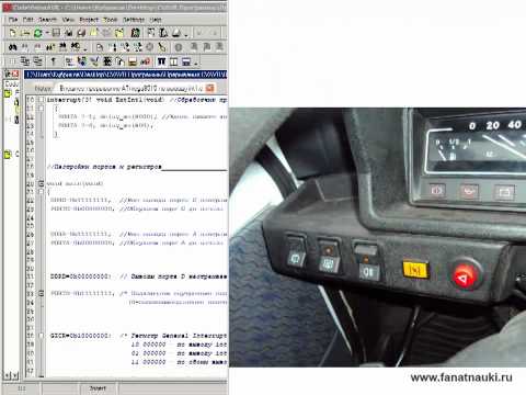 Видео: 7 Программирование микроконтроллеров AVR. Внешние прерывания в микроконтроллерах.