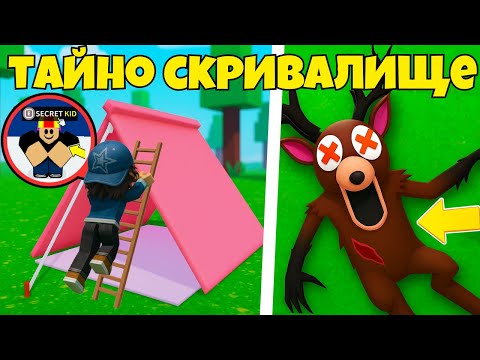 Видео: ТЕСТВАМЕ 20 ХАКА В 99 НОЩИ В ГОРАТА ЗА ДА СТАНЕМ ПРО