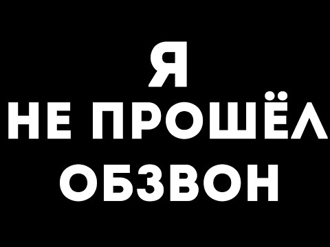 Видео: Я ПЕРВЫЙ РАЗ НЕ ПРОШЕЛ ОБЗВОН НА ЛИДЕРКУ АРМИИ - RADMIR RP