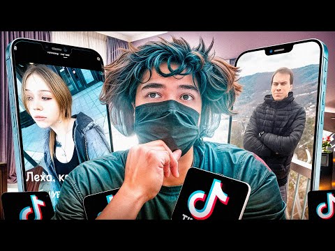 Видео: РОСТИК СМОТРИТ УГАРНЫЙ ТИК ТОК #105