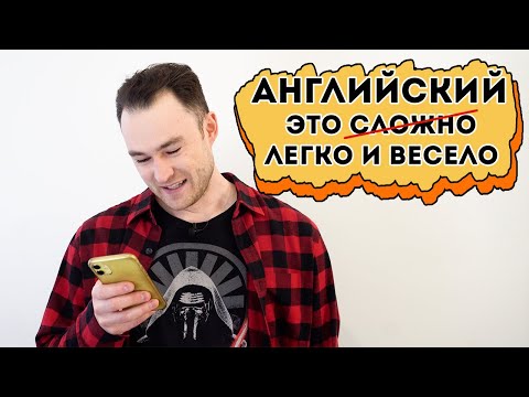 Видео: Легкий и веселый способ выучить английский. Мемы Бейби Йода