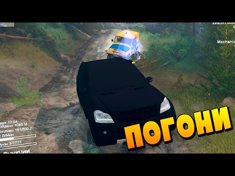 Видео: SPINTIRES - ПОГОНЯ ЗА МЕРСОМ!!