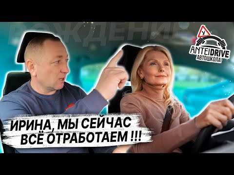 Видео: ПОДГОТОВКА К ЭКЗАМЕНУ в ГАИ с Ириной /Как сдать экзамен в ГАИ / Маршруты ГАИ Семашко