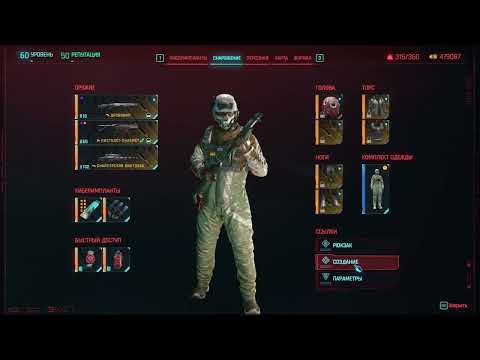 Видео: Cyberpunk 2077 достижение граната пошла