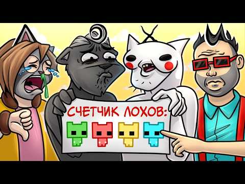 Видео: РЕЖИМ "Легко Осудить Хорошего" :D ПРОХОЖДЕНИЕ PICO PARK 2 #picopark2