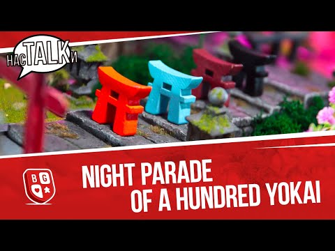 Видео: Играем в Night Parade of a Hundred Yokai
