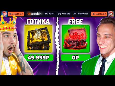 Видео: СИРИ ВЫБРАЛА САМЫЙ ДОРОГОЙ КЕЙС из КОТОРОГО Я ВЫБИЛ ... на TopSKIN / Сири и Алиса ВЫБИРАЮТ КЕЙСЫ