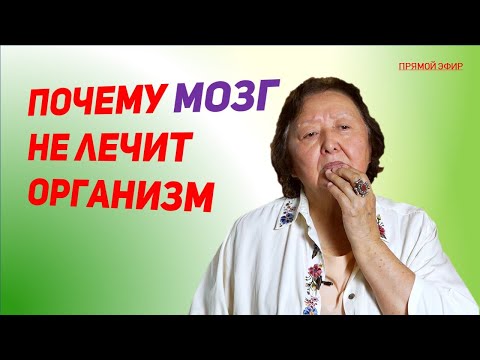 Видео: Психосоматика не стареет