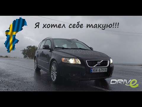 Видео: Volvo V50 1.6 Drive E - рестайлинг!  Я хотел себе такую!!!