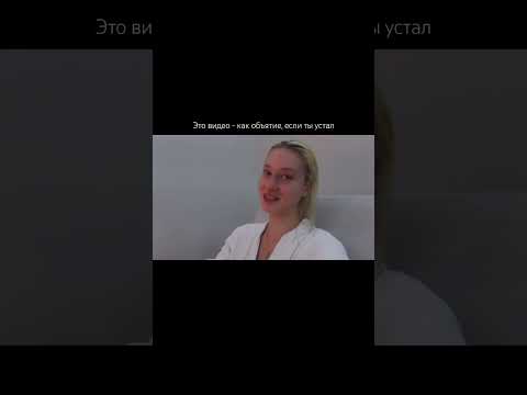Видео: полное видео на канале 🤍