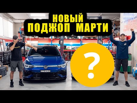 Видео: Новая повседневка Марти! Быстрее и дешевле, чем Golf R 8 поколения! [BMIRussian]