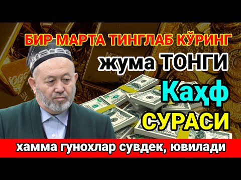 Видео: Жөн гана ойноп, уккула! Мол байлыктын ачкычы: бактылуу жана бай үй-бүлөнүн сыры