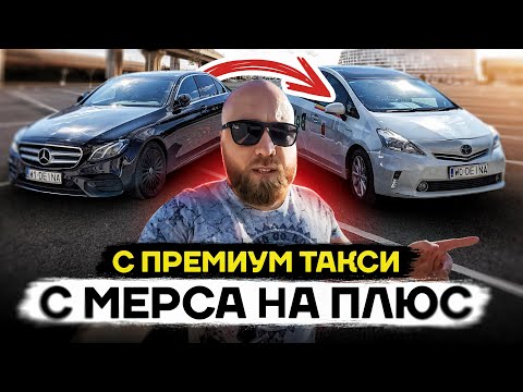Видео: Вернулся работать в такси на Prius Plus. Ну нафиг тот Mercedes и premium