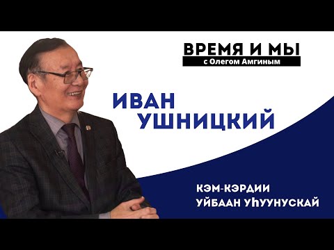 Видео: Кэм-кэрдии / Уйбаан Уһуунускай. Дьикти түгэннэр, көрсүһүүлэр. Сэһэнтэн сэһэн // 07.04.2021