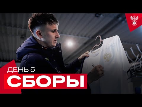 Видео: Сборы. День 5. Знакомство с новой формой, силовая тренировка и серия ударов