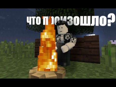 Видео: история про бан