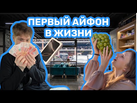 Видео: КУПИЛ БРАКОВАННЫЙ АЙФОН? 