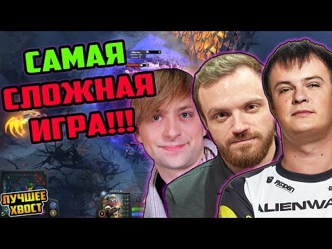 Видео: ХВОСТ, НС, ДРЕД САМАЯ СЛОЖНАЯ И СМЕШНАЯ ИГРА! | ЛУЧШЕЕ ХВОСТ ДОТА 2