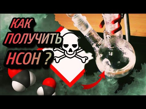 Видео: Как получить ФОРМАЛЬДЕГИД из УРОТРОПИНА?