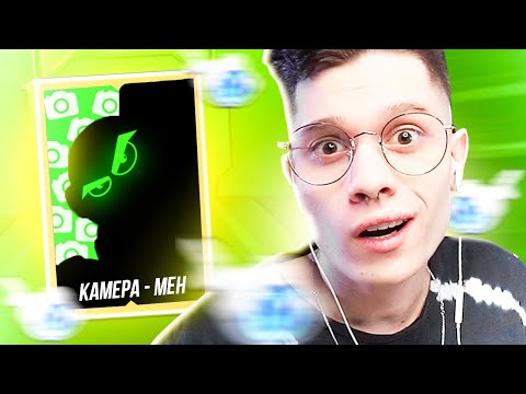 Видео: КАМЕРА-МЕН - ТЕПЕРЬ И В SUPER SUS! 1000 РОЛЕЙ В СУПЕР САС