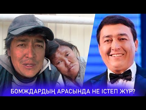 Видео: НЫСАНА АКТЕРІ ЖАРАС АХМЕТОВ БИЧ БОЛЫП КЕТКЕНІ РАС ПА? БАР ШЫНДЫҚ