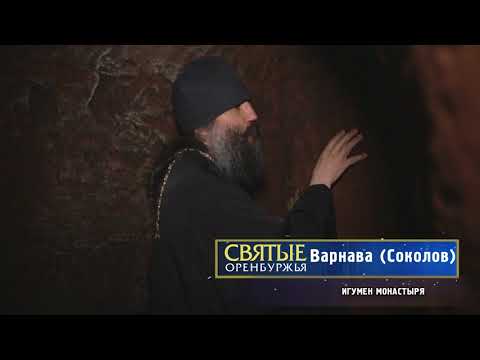 Видео: Святые Оренбуржья Игумен Зосима