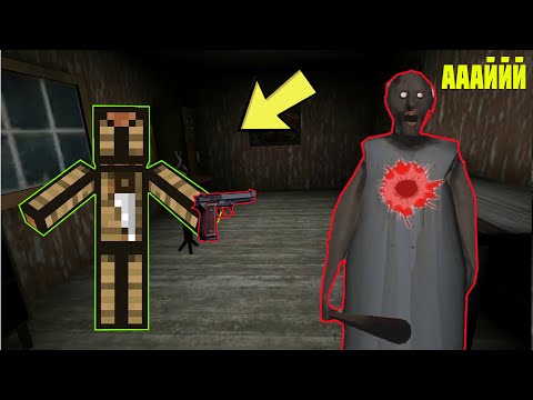 Видео: СТАЛ ВЕРСТАКОМ И ЗАТРОЛИЛ БАБКУ ГРЕННИ В МАЙНКРАФТ | НУБИК В MINECRAFT ТРОЛЛИНГ ЛОВУШКА GRANNY