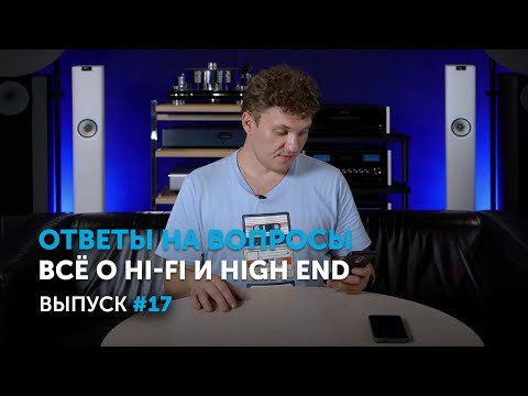 Видео: Ответы на вопросы 17