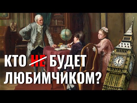 Видео: Кого любят и не любят учителя? К чему приводят любимчики в классе?