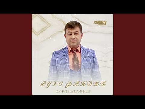 Видео: Хъабулай амонд