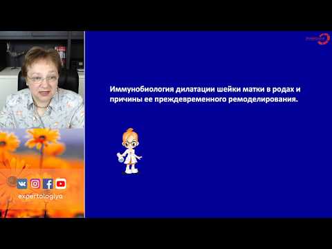 Видео: Экспертология | Угрожающие преждевременные роды Пустотина О.А.