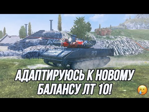 Видео: Ты не ты, когда едешь 50 км/ч! | Обновлённые Лёгкие Танки 10 уровня!