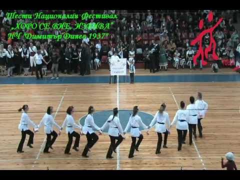 Видео: Влашко хоро