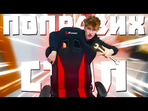 Видео: ✅🔥Столът ми УМРЯ... Но аз го ВЪРНАХ КЪМ ЖИВОТ!🔥✅