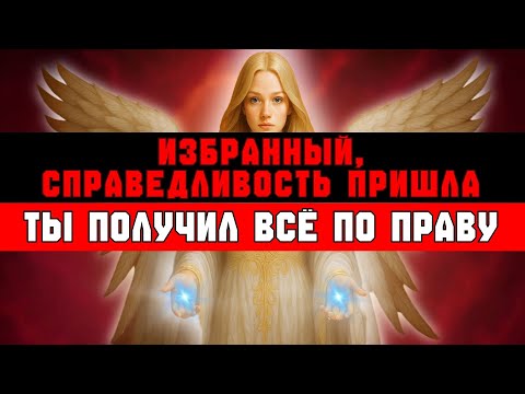 Видео: ИЗБРАННЫЙ, ЗАРЯЖАЮТСЯ ОБВИНЕНИЯ 👿🔥 ТЫ ВЫИГРАЛ НАСЛЕДСТВО 🤯