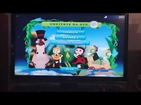 Видео: Обзор на DVD-диск Лунтик. Сезон 1. Выпуск 3: "Ручей".