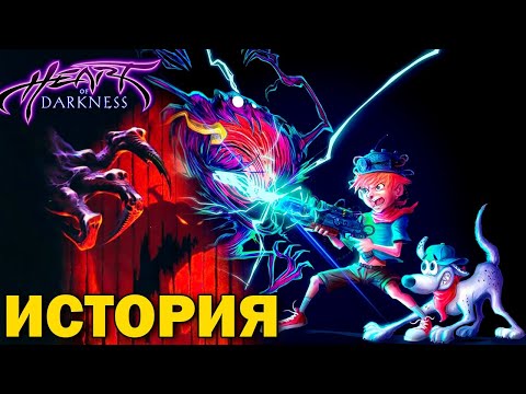 Видео: Самая красивая игра на PlayStation / История Heart of Darkness (PS1/PC)
