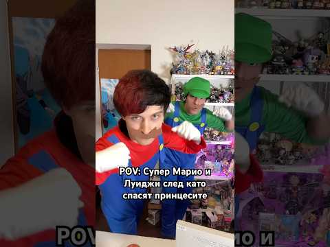 Видео: СУПЕР МАРИО и ЛУИДЖИ ТАНЦУВАТ?! 💀