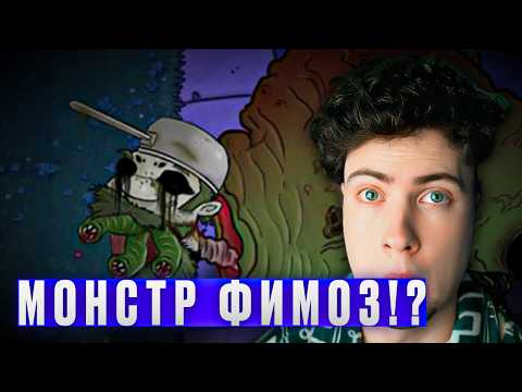 Видео: гнилое гнездо гароха... РЕАКЦИЯ НА How, What and Why