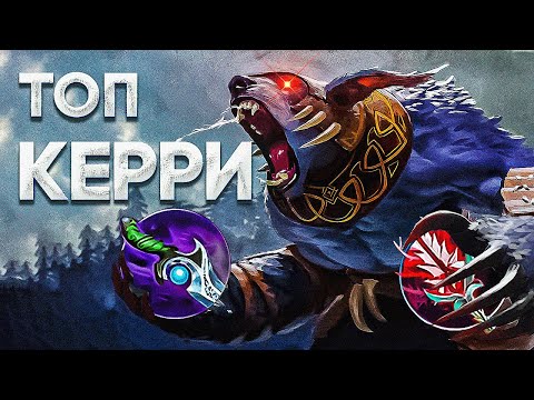 Видео: УРСА через ОКТАРИН | Бессмертный УРСА Дота 2 | Урса через ОРЧИД и ДИФУЗА ДОТА 2