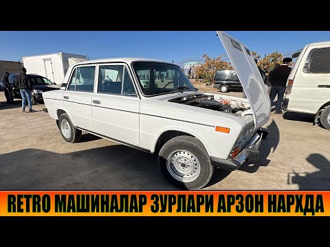 Видео: RETRO МАШИНАЛАР НАРХЛАРИ ХОРАЗМ МАШИНА БОЗОРИ 19-10-2025