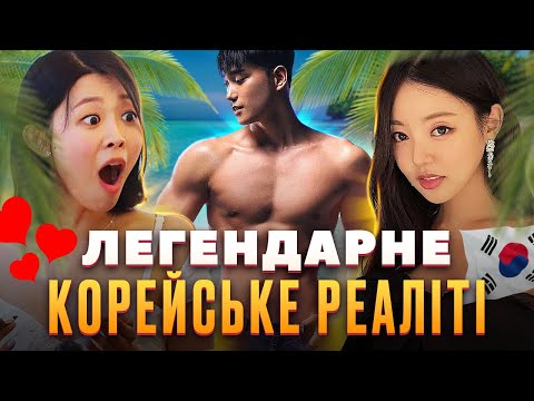 Видео: Огляд шоу «Пекло для самотніх 3»: крінжові стосунки повертаються